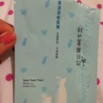 First Impression- My Beauty Diary Mask (Sake Yeast)